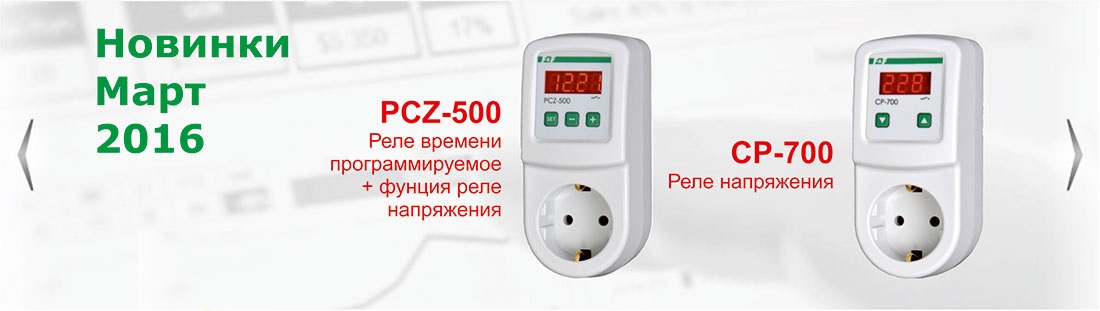 новинки автоматики